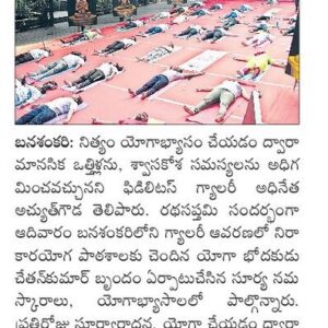 Fidelitus Gallery - Suryaradhana Yoga Event