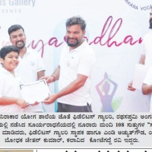 Fidelitus Gallery - Suryaradhana Yoga Event