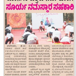 Fidelitus Gallery - Suryaradhana Yoga Event