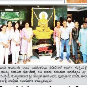 Basava Jayanthi - Fidelitus Gallery