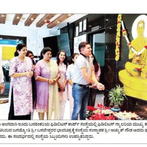 Basava Jayanthi - Fidelitus Gallery