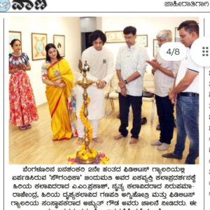 Media Coverage - Fidelitus Gallery