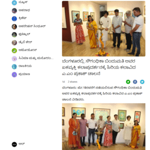 Media Coverage - Fidelitus Gallery