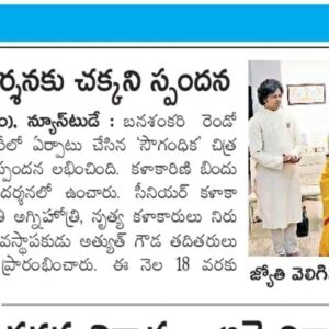 Media Coverage - Fidelitus Gallery