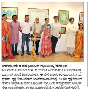 Media Coverage - Fidelitus Gallery