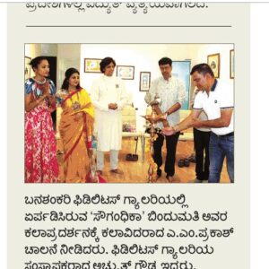 Media Coverage - Fidelitus Gallery