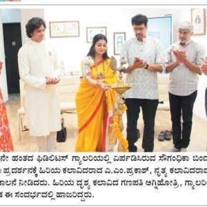 Media Coverage - Fidelitus Gallery